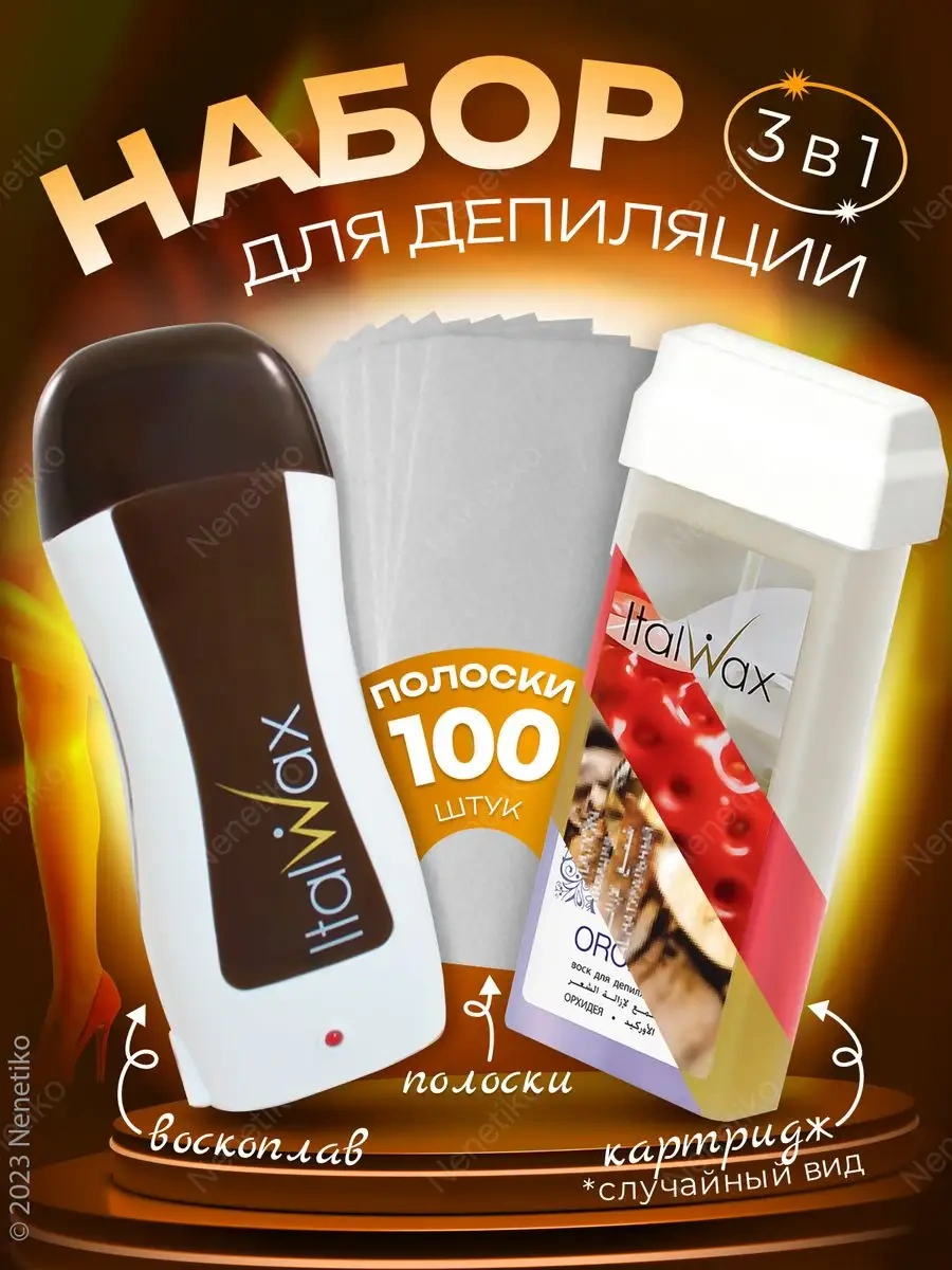 Italwax Depilasyon Seti Sera Mumu Cihazı, Şeritler Rastgele Kartuş 155951589