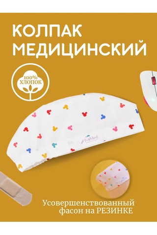 Ivamed Tıbbi Başlık 288471279