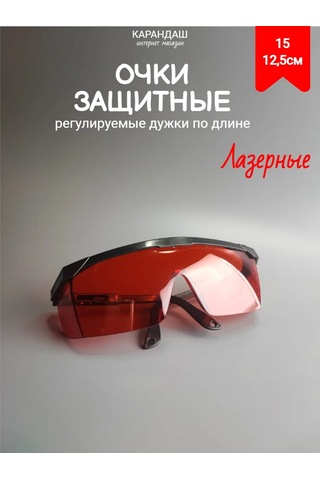 Krandashiki Rde Lazer Kırmızı Koruyucu Gözlükler 143399395