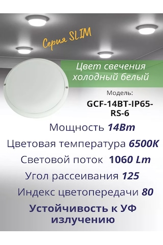 General Ip65 Hareket Sensörlü Led Tavan Lambası 256584208 Beyaz