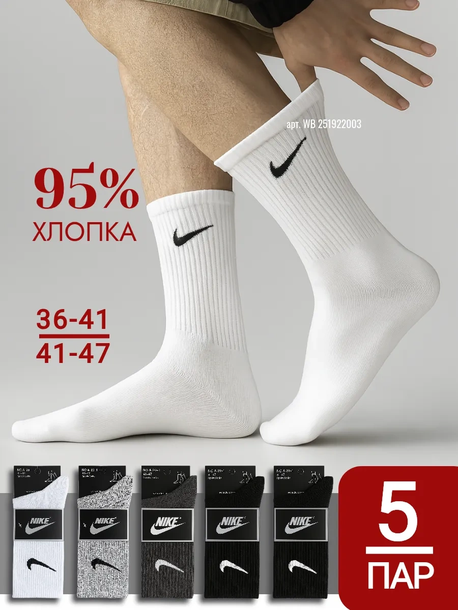 Sock Spectrum Çorap Seti Uzun 5 Çift 251922003 Beyaz