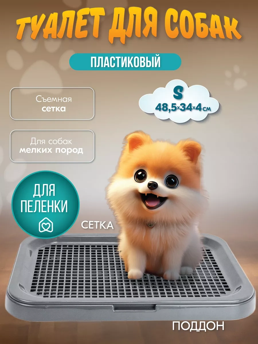 Pettails Köpekler İçin Ped Alttılı 48,5 34 4 Cm Boyutlarında Tuvalet Tablası 243177053