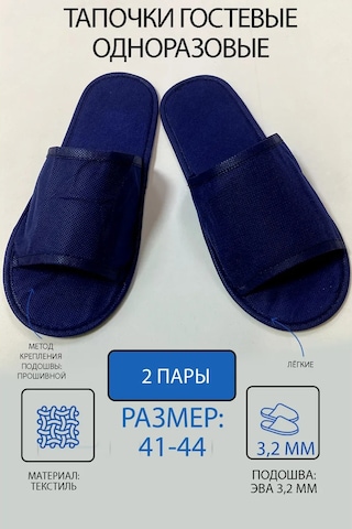 Garsa Erkekler İçin Tek Kullanımlık Misafir Terlikleri, İş Seyahatleri İçin 322608708