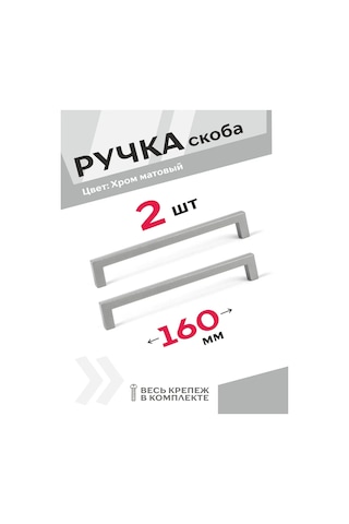 Centr Mebel'noj Furnitury Mutfak Dolabı Kolu 160 Mm Mat Krom 2 Adet 246609787 Siyah