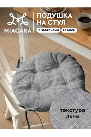 Mia Cara 40 Cm Sandalye Yastığı 391199057 Gri