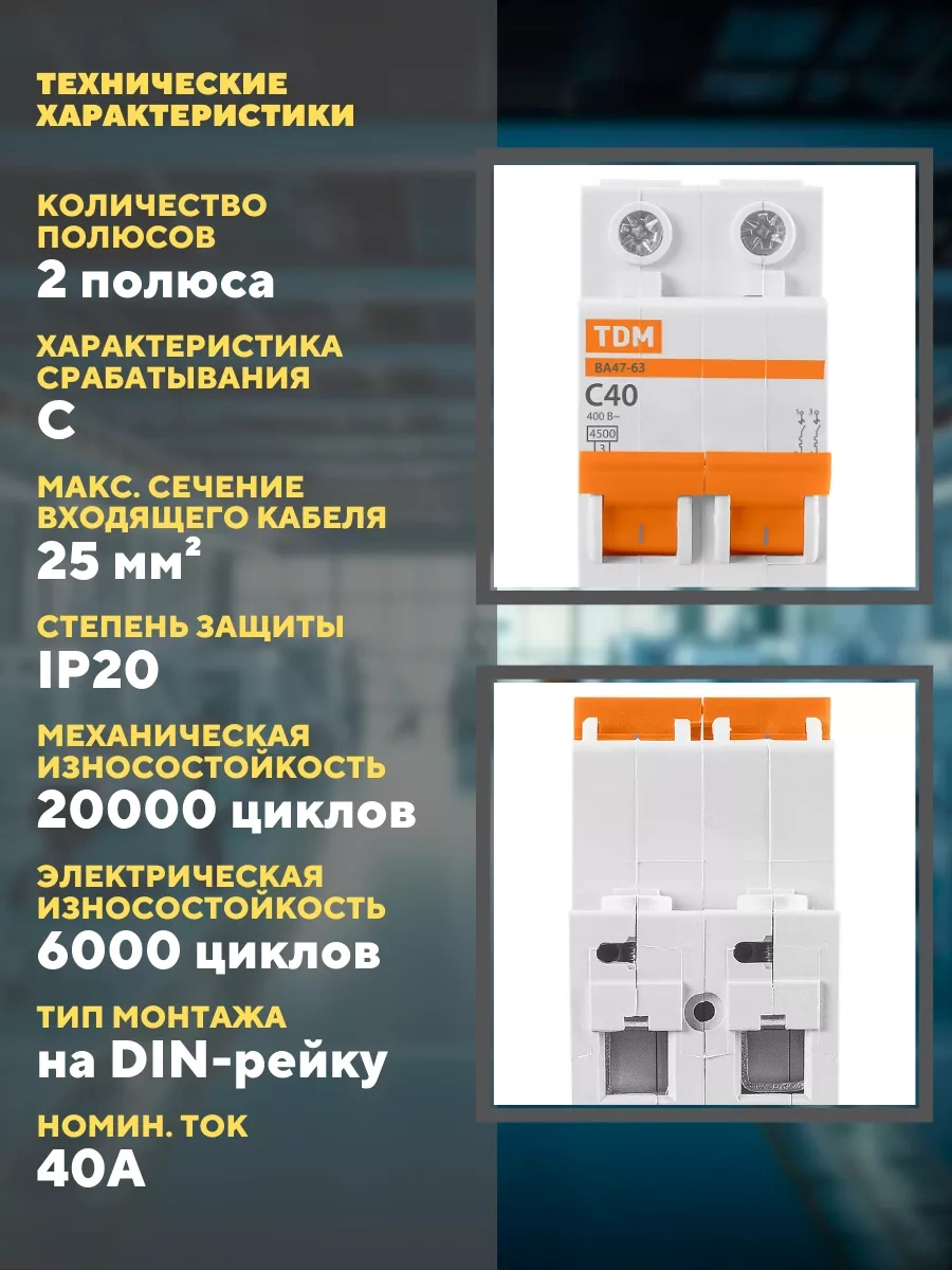 Tdmelectric Otomat Lamba Anahtarlama 40 Amper Elektrik Rejlesi 255088816