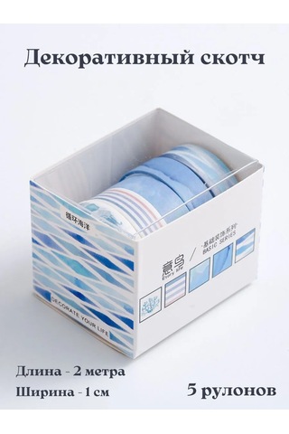 Kreativka Scrapbooking İçin Dekoratif Bant. Yapışkan Bant. 369712042