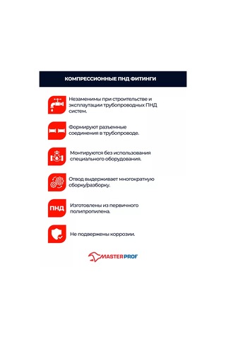 Masterprof Hdpe Montaj İçin 20x20 Parçaları Seti 235994230