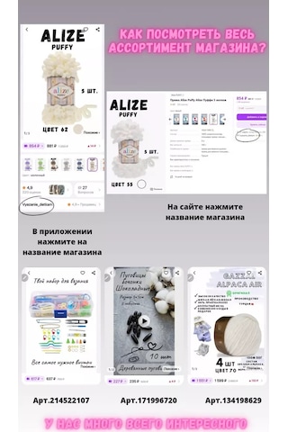 Alize Puffy Puffy İple Örgme Yumuşak İplik 5 Yumak Renk 321 152300488
