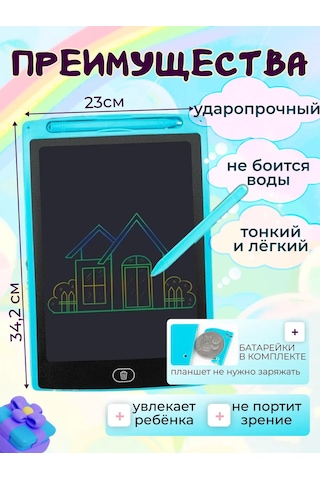 Opt Market Çocuklar İçin Elektronik Çizim Tableti 443008766 Mavi