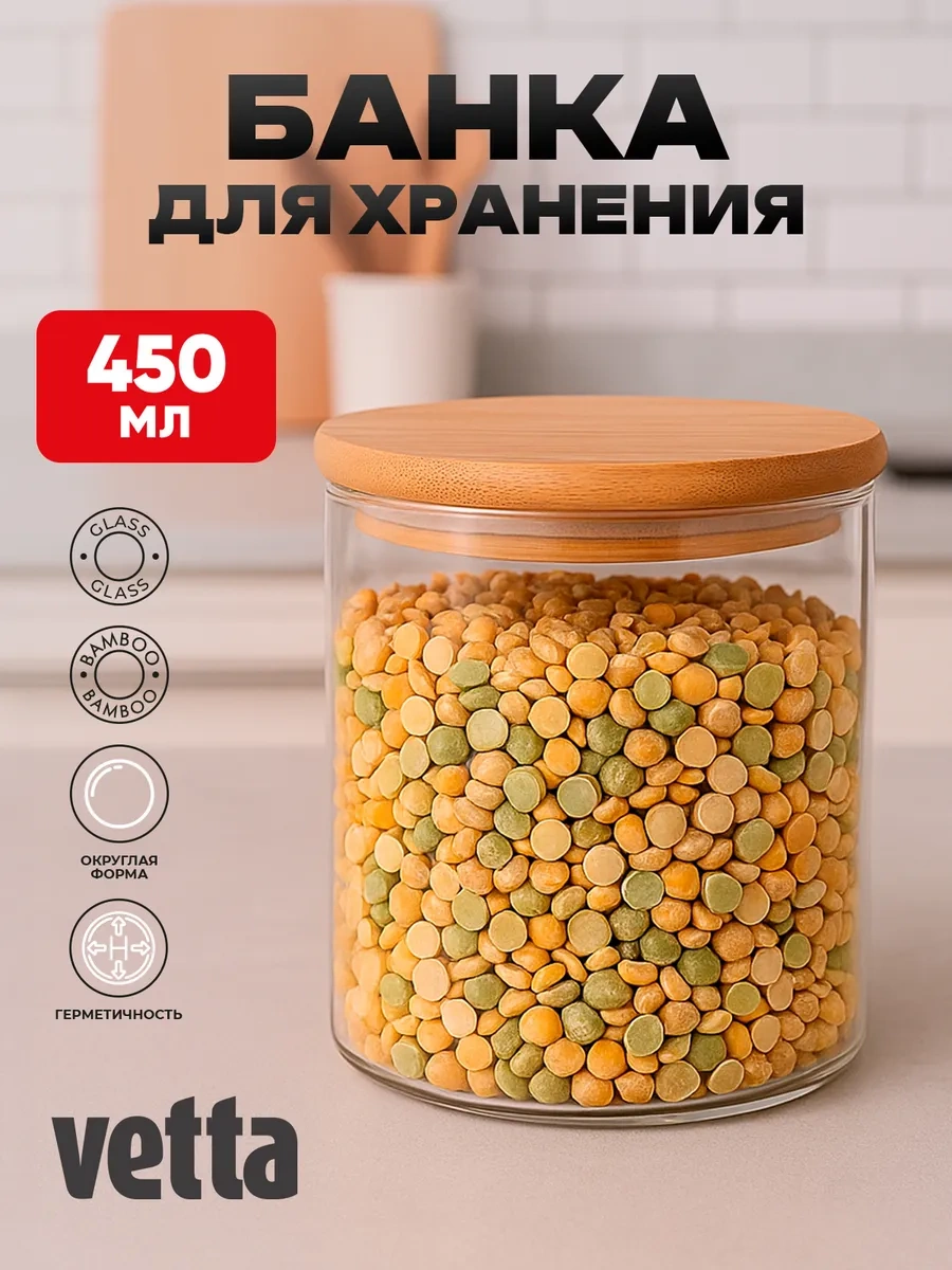 Vetta Cam Kavanoz 1 Adet, Bambu Kapaklı, 450 Ml 203147147