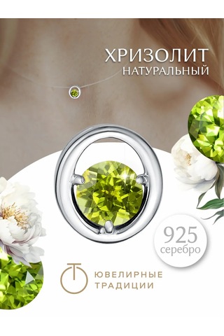 Uvelirnye Tradicii Doğal Krizolitli 925 Ayar Gümüş Kolye 219801152