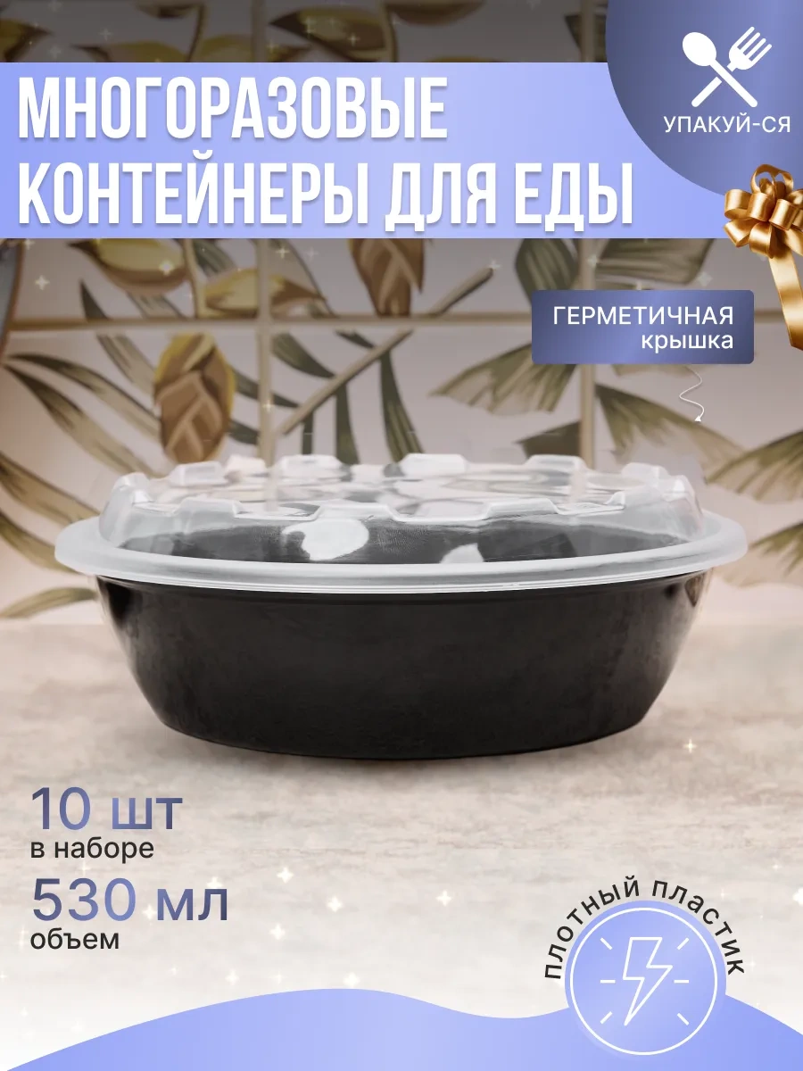 Upakuj-sa Tek Kullanımlık Yemek Kabı 141342996 10