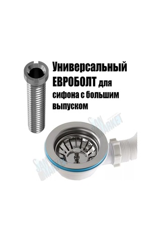 Vaterlinia Çamaşır Makinesi Drenajlı Lavabo Sifonu 219815310