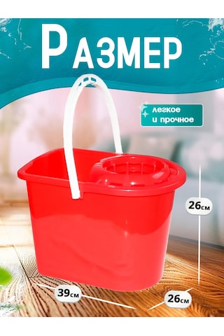 Milih 15 Litre Sıkmalı Temizlik Kova 453356433