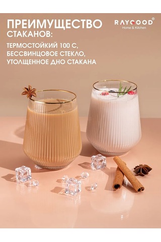 Raygood 6 Parça Cam Bardak Seti 400 Ml. 302427965 Beyaz