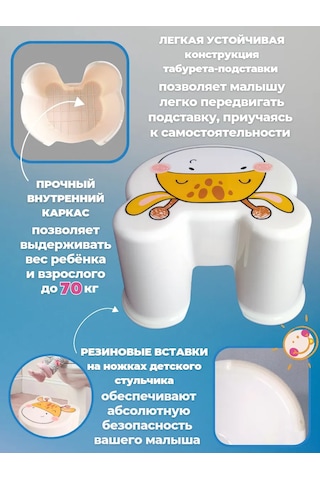 Polımerbyt Çocuklar İçin Tuvalet Basamağı 271806336 Beyaz