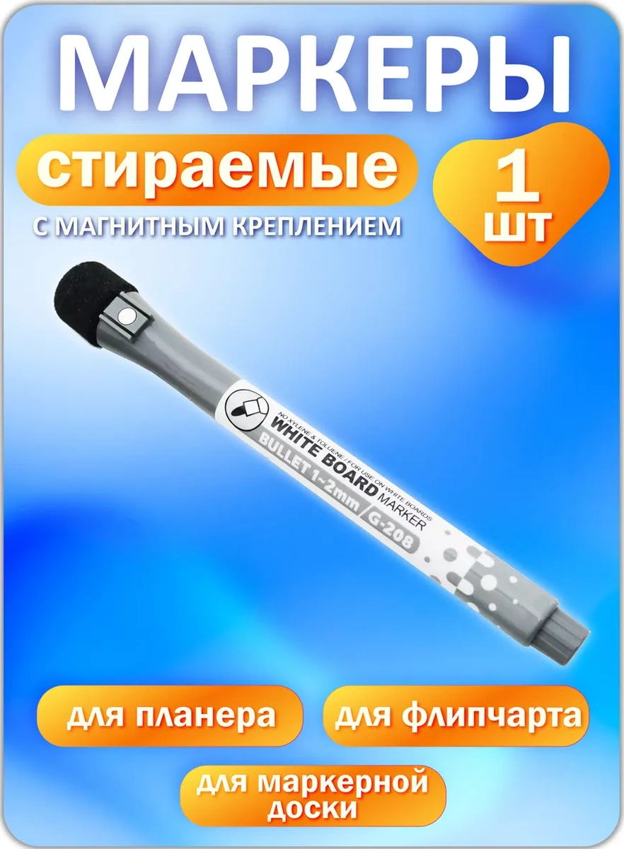 Magburg Manyetik Tahta İçin Marker Seti. Keçeli Kalemler. 115002411 Siyah