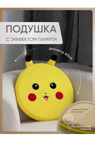 Denny Home Sandalye İçin Yuvarlak, Dekoratif, Pikachu Yastığı, 40x40 Cm 224262058 Gri