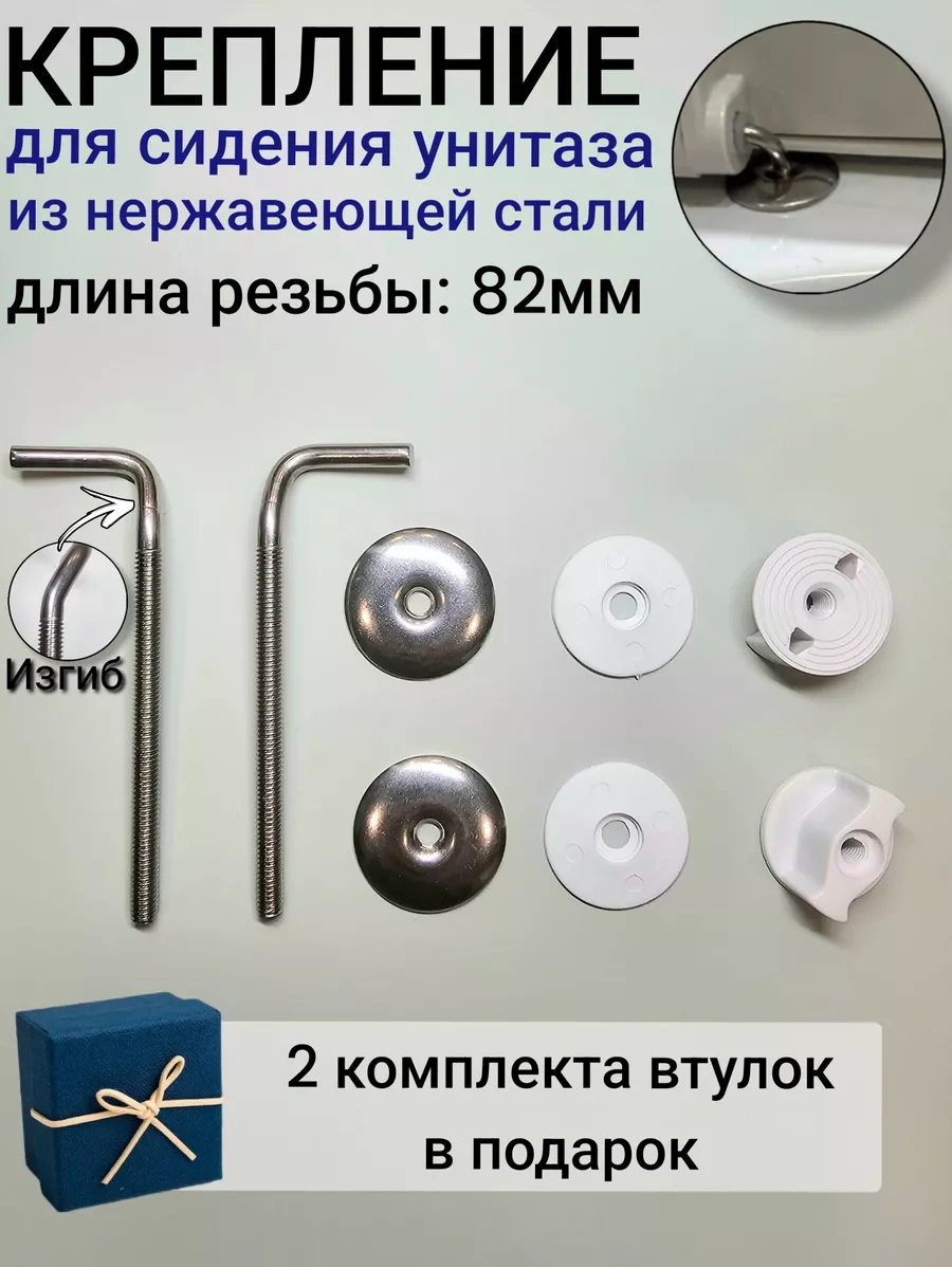 Uklad Klozet Koltuğu İçin Metal Bağlantı 76350803 Diğer