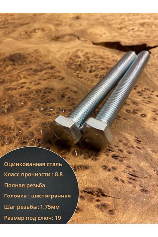 23 Bolta Krepez Yüksek Mukavemetli Cıvata M12x120 Zincirlenmiş Paslanmaz Çelik 8.8 Dın933 10 Adet 169375993 Diğer