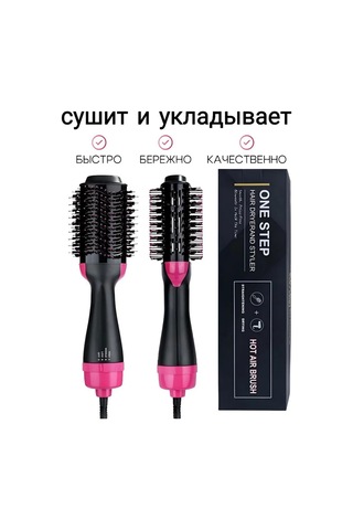 One Step Fen-setka One Step Saç Şekerleme Fırçası İyonlu 314709997