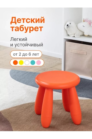 Flybuy Çocuk Sandalyesi, Plastik Tabur 91099815 Kırmızı Turuncu
