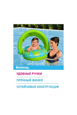 Bestway Çocuklar İçin Şişme Yüzme Ve Banyo Yuvası 223643166