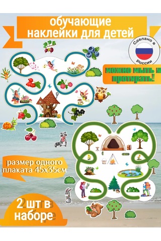 Sprintfox Geliştirici Çocuk Eğitim Çıkartmaları Nörooyunca Labirent 367447779 Yeşil