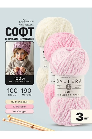 Saltera Soft Peluş İpek 3'lü Set No 05 02,04,13 398851879