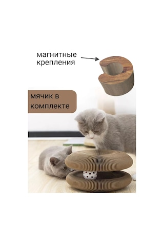 A&o Kediler İçin Otomatik Yerleştirmeli Naneli Oyuncak Tırmalama Direği 221588863