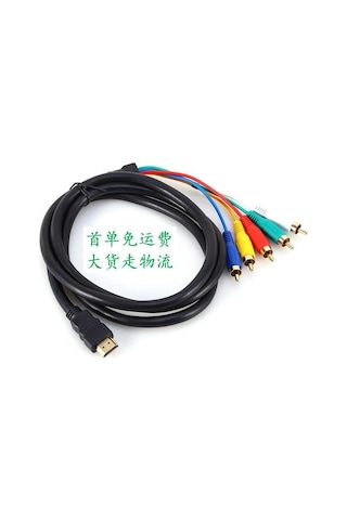 Lemestar Hdmı'den 5 Rca'ye Sinyal Dönüştürücü Kablosu 1.5m - Ev Elektronikleri İçin Renkli Video/audio Aktarımı - Siyah Stokta