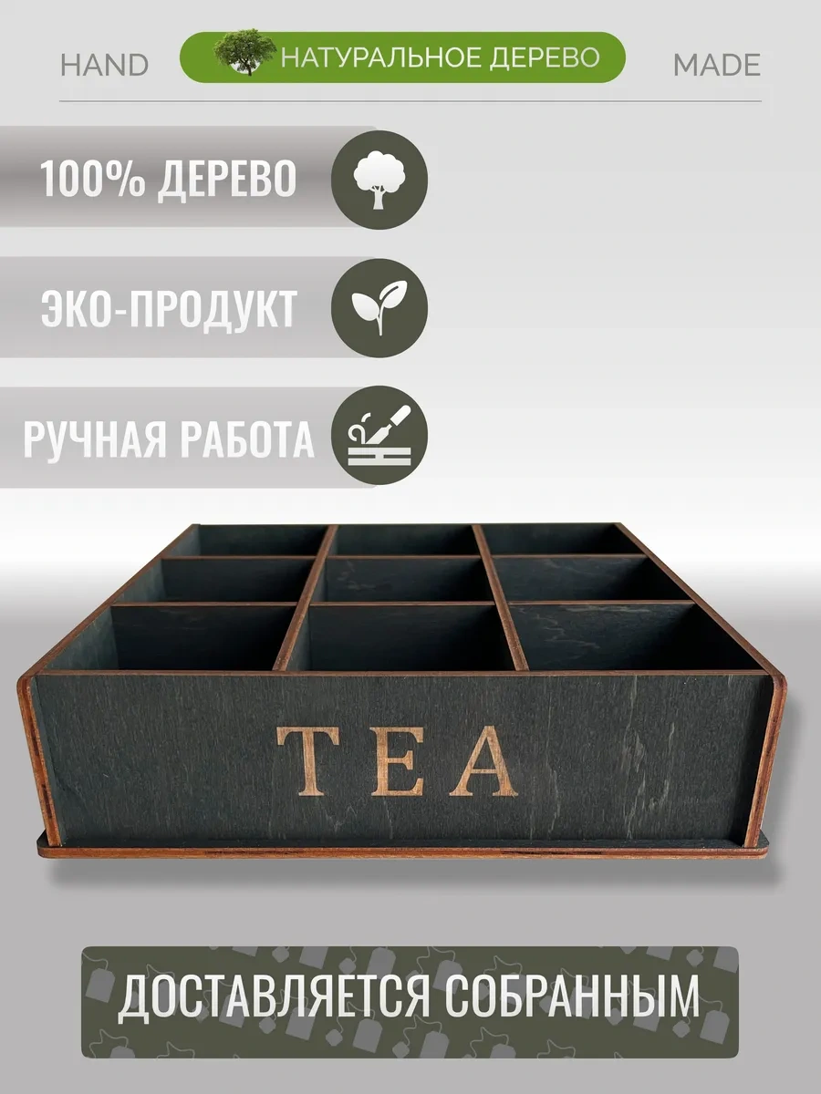 Dewood Çay Poşetleri İçin Organizer Standı 258965236 Siyah