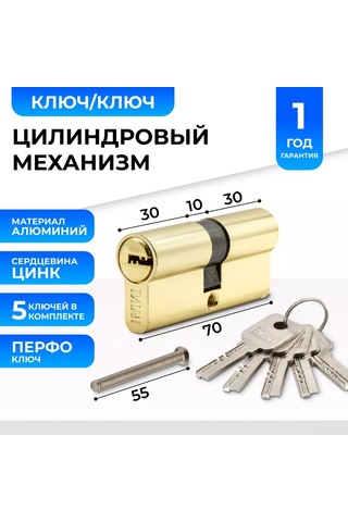 Loid Silindir Kilit İçin Anahtarlı Şaft 70 Mm 30-10-30 , Pb 210103848