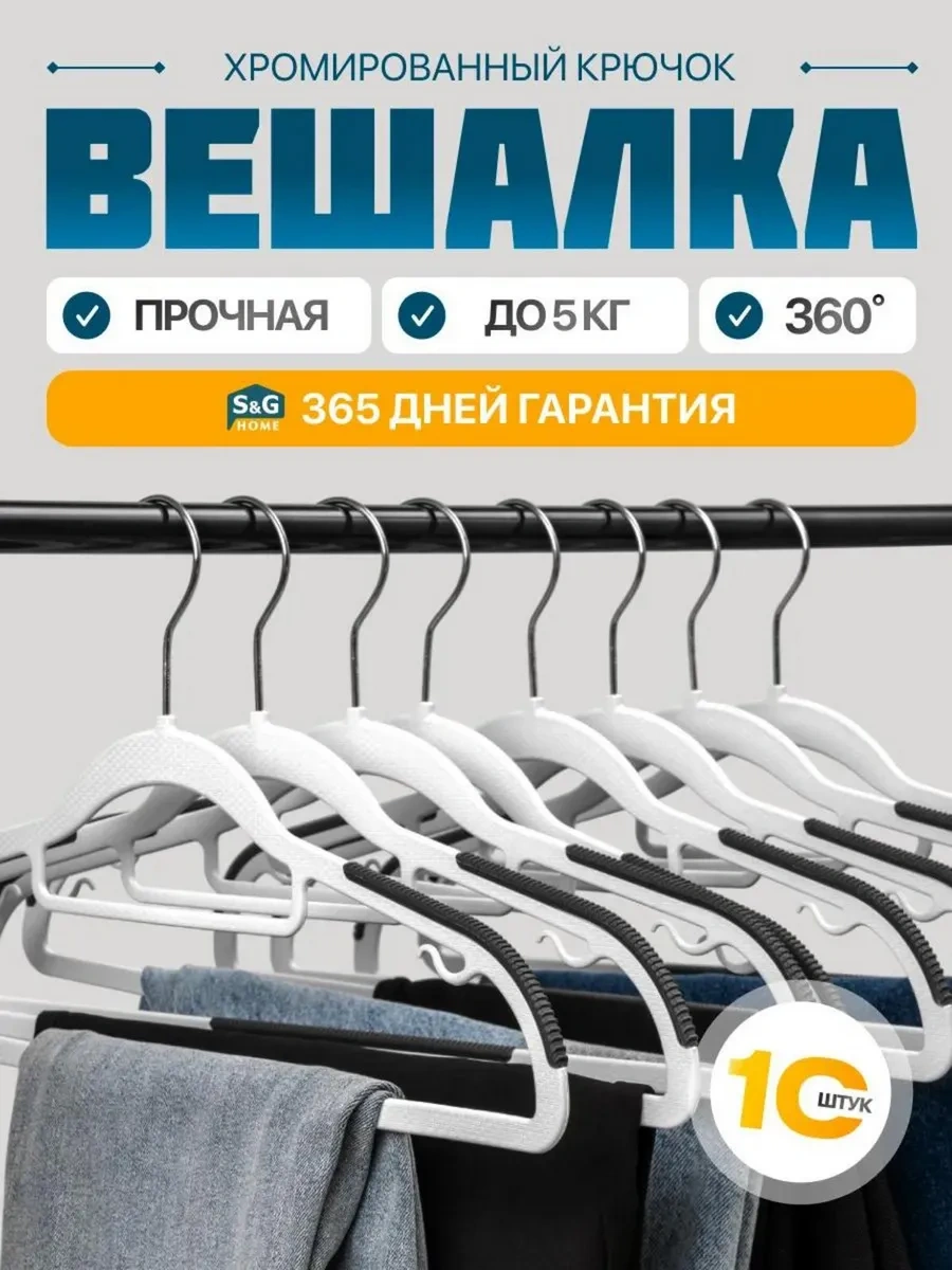 S&g Home Plastik Kıyafet Askıları Kaymaz Omuz Askıları 10 Adet 327420404 Gri