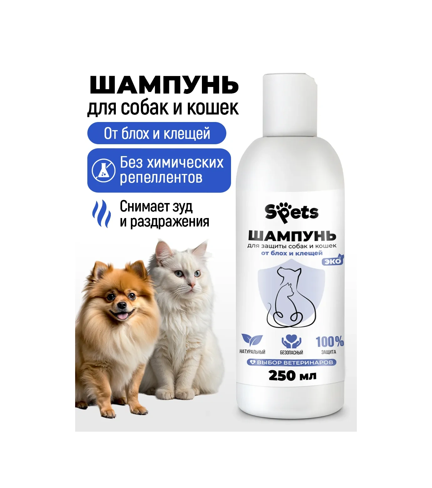 Spets Kedi Ve Köpekler İçin Pire Ve Kene Şampuanı 250 Ml 197789233