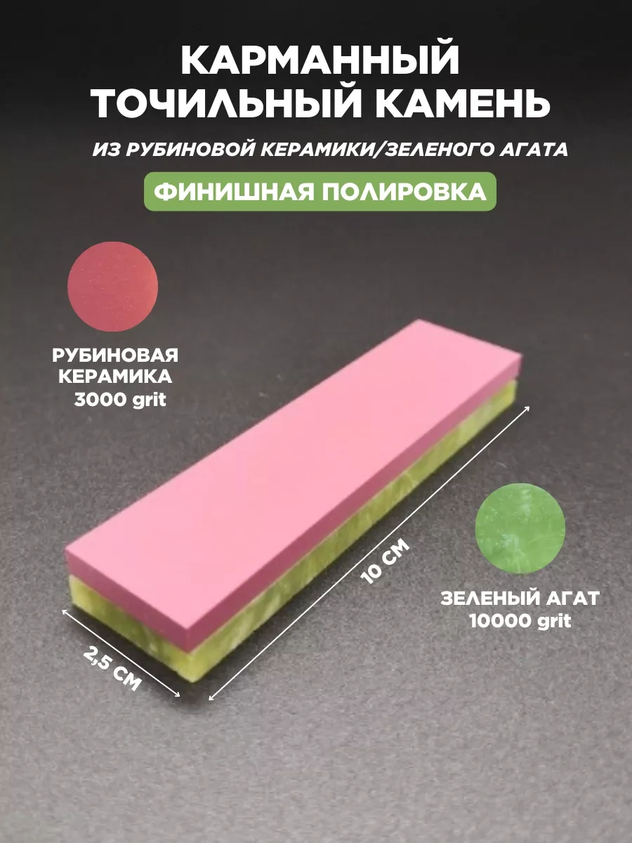 Fayda Su Bazlı Taş, Cep Tipi Bıçak Bileme Aleti 181012678