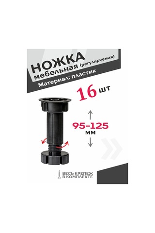 Centr Mebel'noj Furnitury Plastikten Ayarlanabilir Mobilya Ayaklığı, 16 Adet 307374722 Siyah