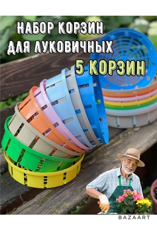 Botanikum Soğanlı Bitkiler İçin Sepet, Kelebek Yetiştirme 324986762