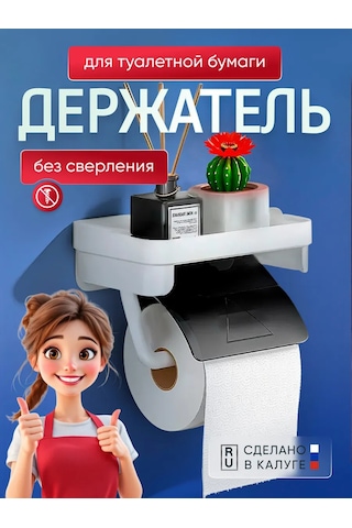 Paracasa Duvar Tipi Raflı Tuvalet Kağıdı Tutucu 120281090 Gri