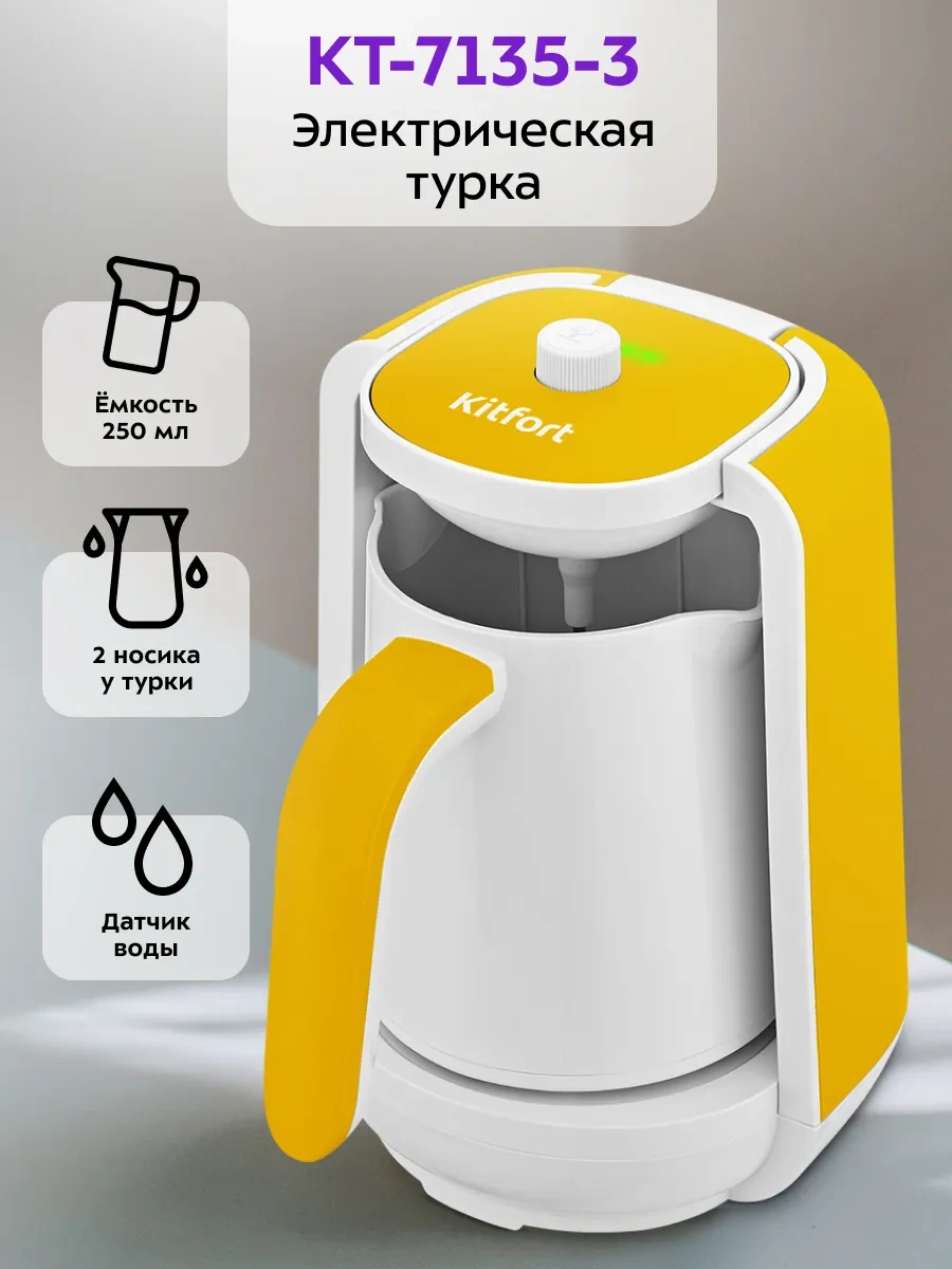 Kitfort KT-7135 Elektrikli Cezve 284139164
