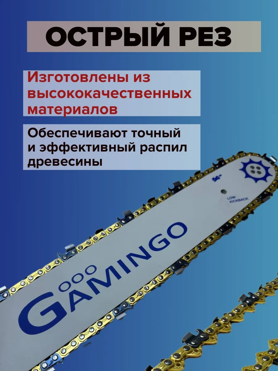 Gamingo 66 Dişli 0,325 Adım Zincir Ve Şerit Seti İçin Motorlu Testere 91753421