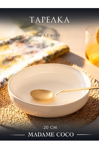 Madame Coco Derin Çorba Kasesi, 20 Cm, Porselen 351963800 Bej