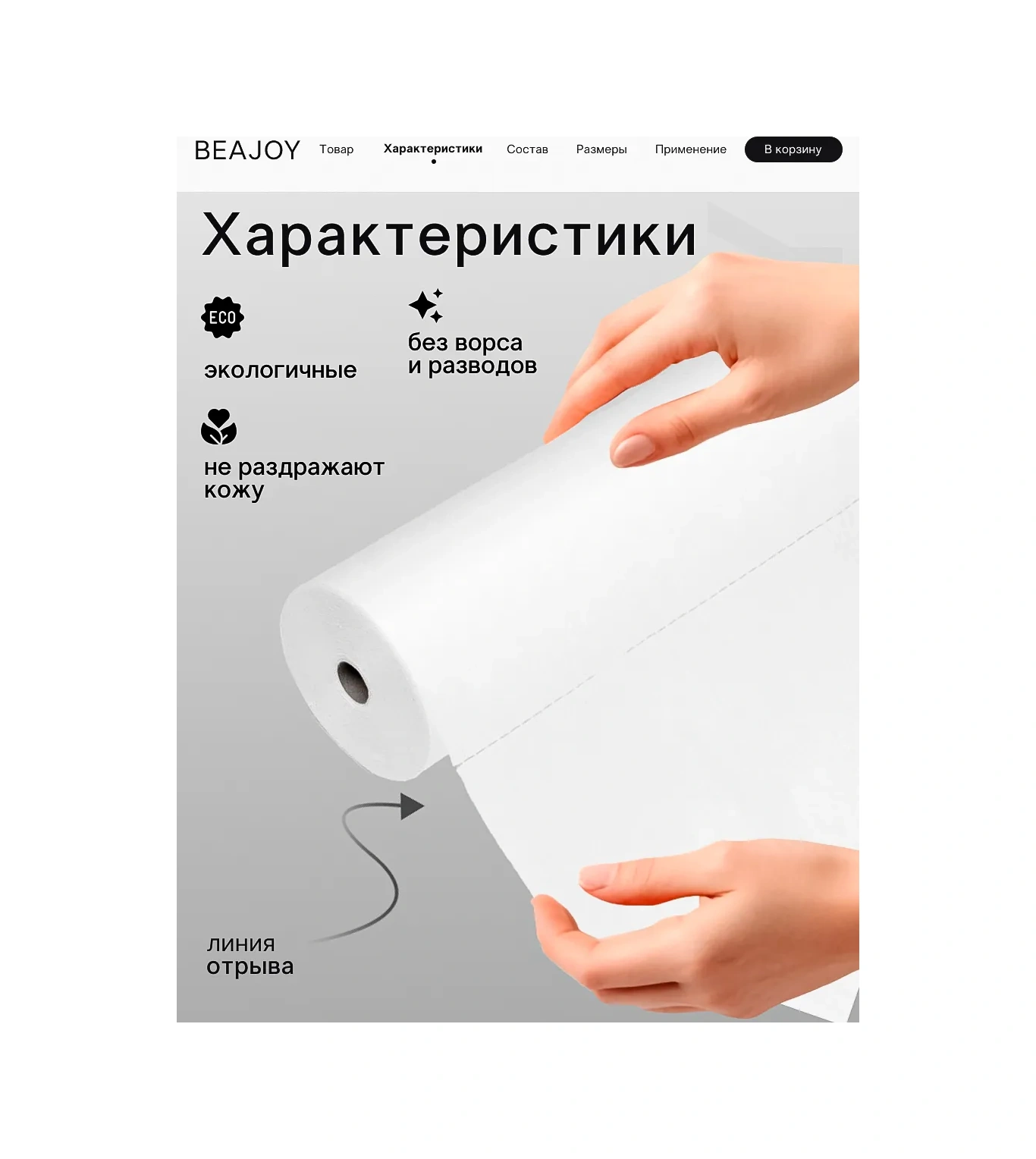 Beajoy Tek Kullanımlık Havlular 30x70 Cm 35 Gr. 287890138