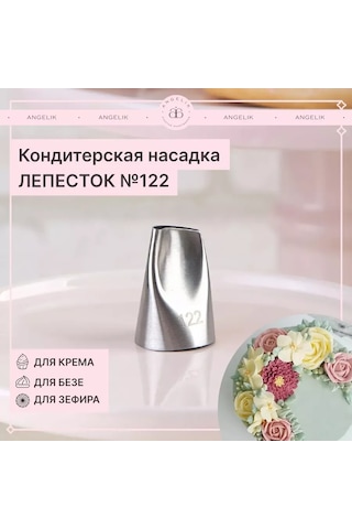 Angelik Pastacılık Ucu: Kavisli Güller Yapay Yapraklı Pastacılık Ucu, Özel Olarak Tasarlanmış Tek Parça Kalıptır Ve Ku Bej