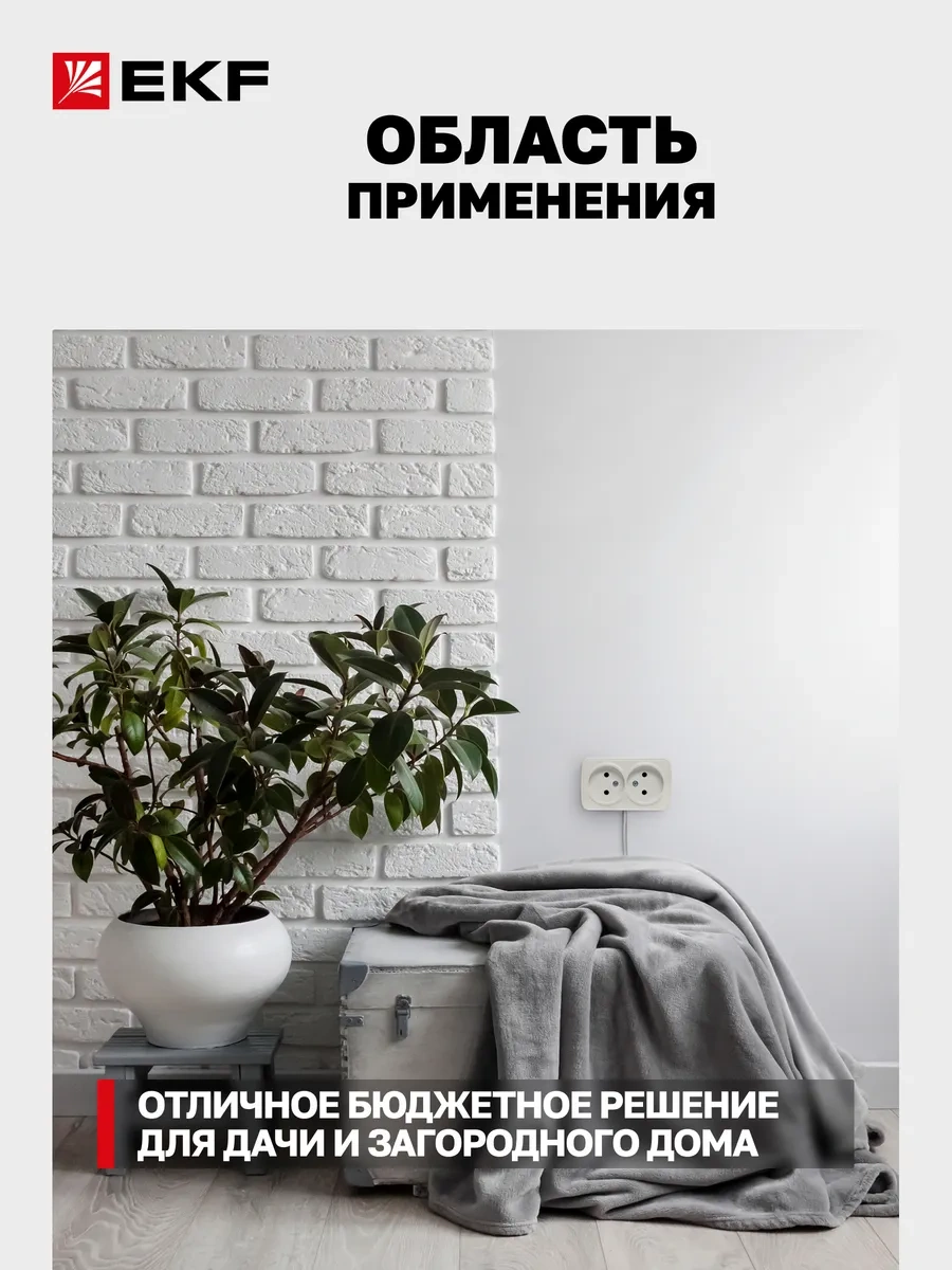 Ekf Topraklamasız Çiftli Yüzeye Monte Priz 10a Minsk 22981325 Mınsk