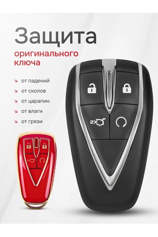 Auto The Sun Otomobil Anahtar Kılıfı 173996574