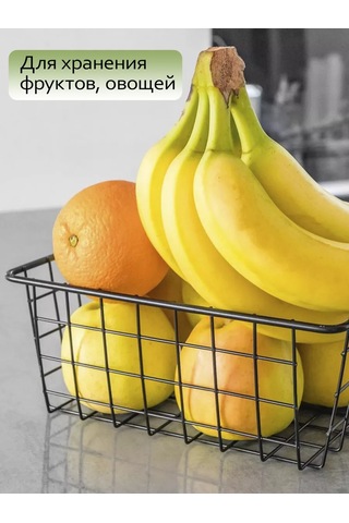 Domatov Mutfakta Kullanılmak Üzere Metal Saklama Sepetleri 151463812 Siyah