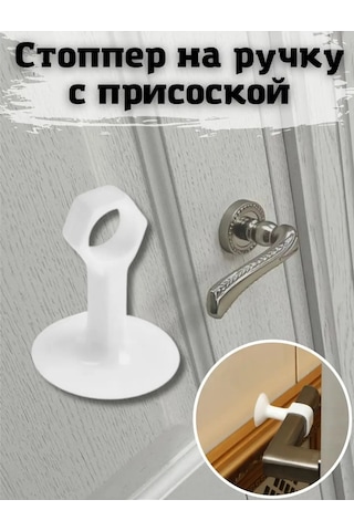 Saro House Kapı İçin Vantuzlu Kapı Kapanır 157425701