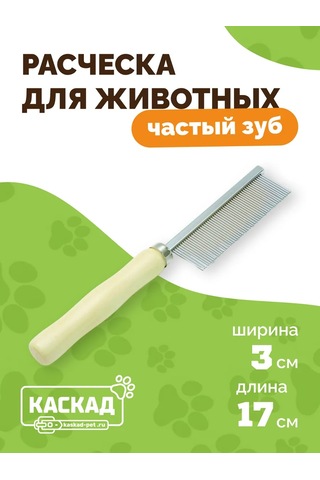Ooo "firma Kaskad" Kediler Ve Köpekler İçin Tarağı 346620937